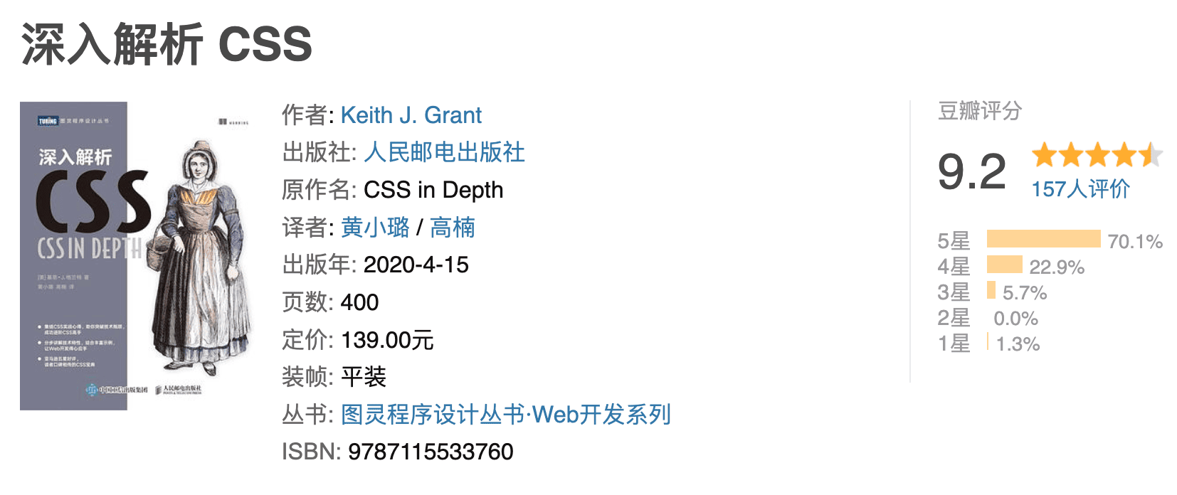 深入解析 CSS - Flash Copilot 闪记 — 超级浏览器助手，DeepSeek 强力驱动