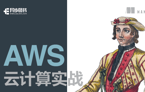 AWS云计算实战