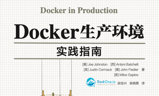 Docker生产环境实践指南