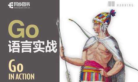 Go语言实战