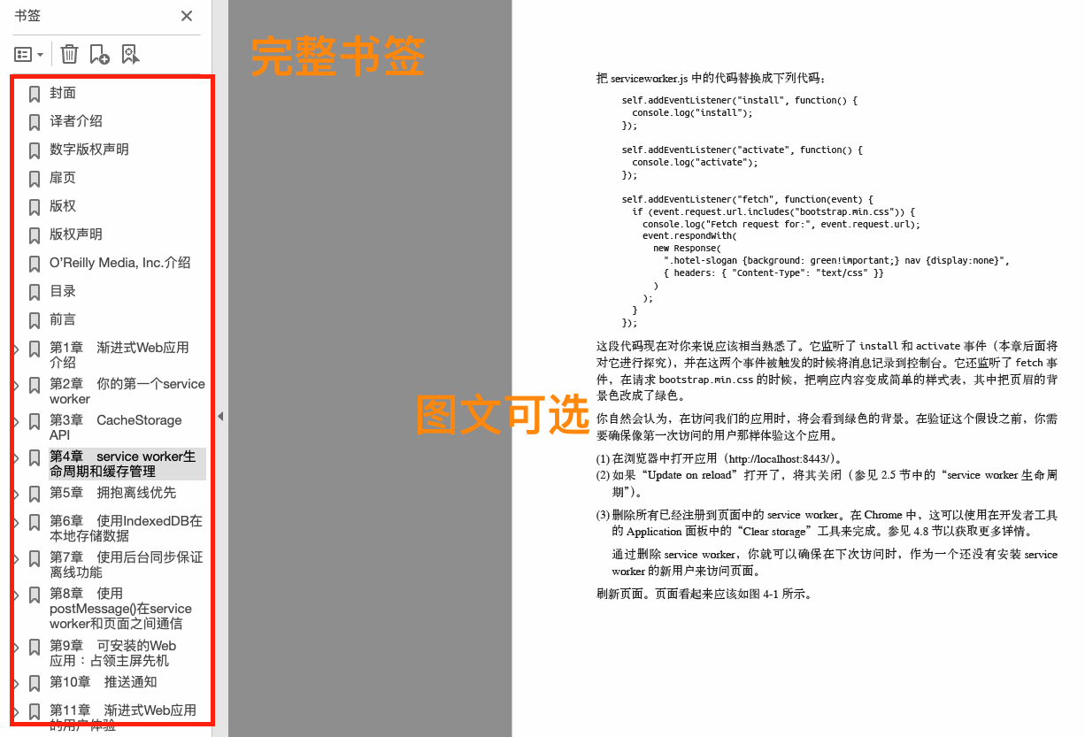 PWA开发实战- Flash Copilot 闪记— 超级浏览器助手，DeepSeek 强力驱动