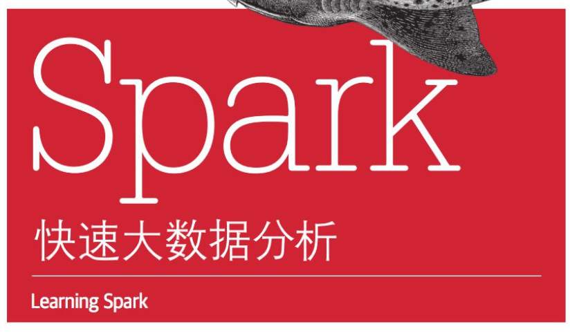 Spark快速大数据分析