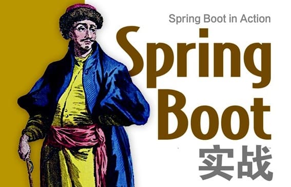 Spring Boot实战