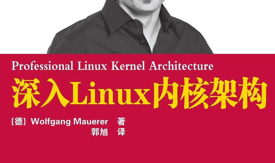 深入Linux内核架构