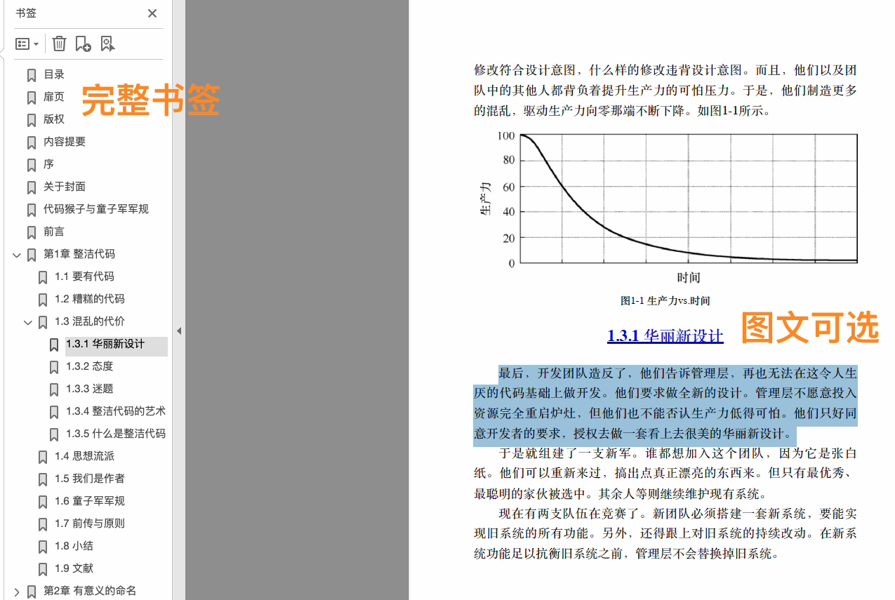 代码整洁之道- Flash Copilot 闪记— 超级浏览器助手，DeepSeek 强力驱动