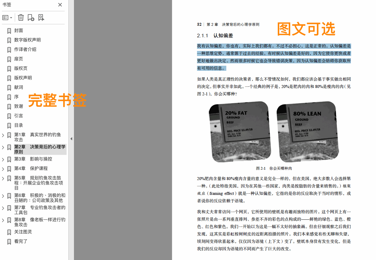 社会工程（卷3）：防范钓鱼欺诈- Flash Copilot 闪记— 超级浏览器助手，DeepSeek 强力驱动