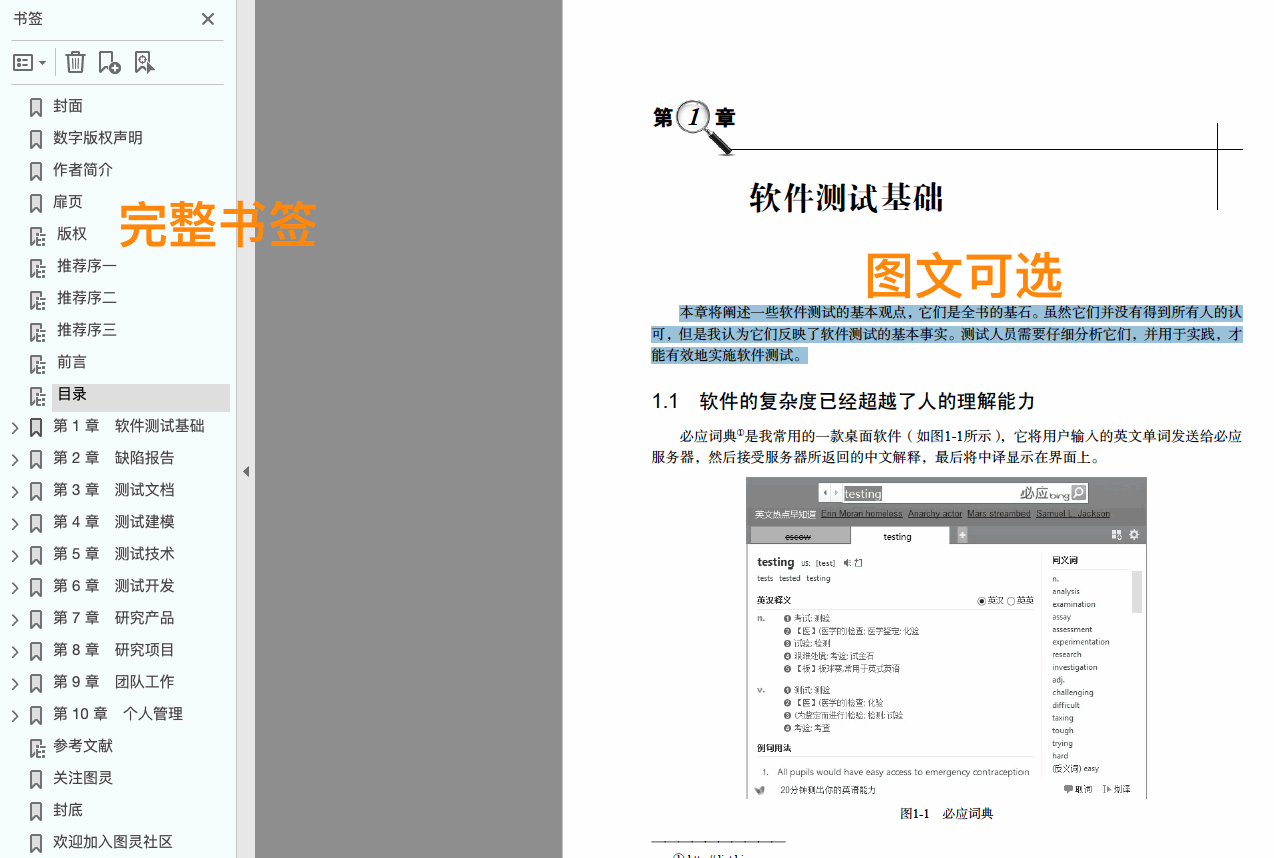 软件测试实战：微软技术专家经验总结- Flash Copilot 闪记— 超级浏览器助手，DeepSeek 强力驱动