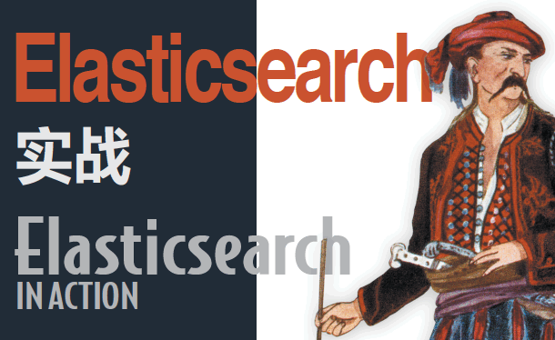 Elasticsearch实战
