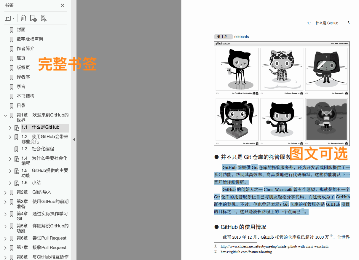 GitHub入门与实践- Flash Copilot 闪记— 超级浏览器助手，DeepSeek 强力驱动