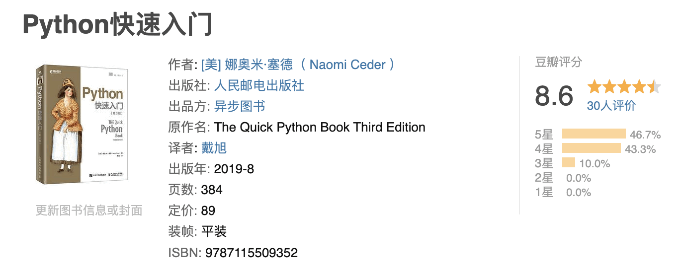 Python快速入门（第3版） - Flash Copilot 闪记 — 超级浏览器助手，DeepSeek 强力驱动