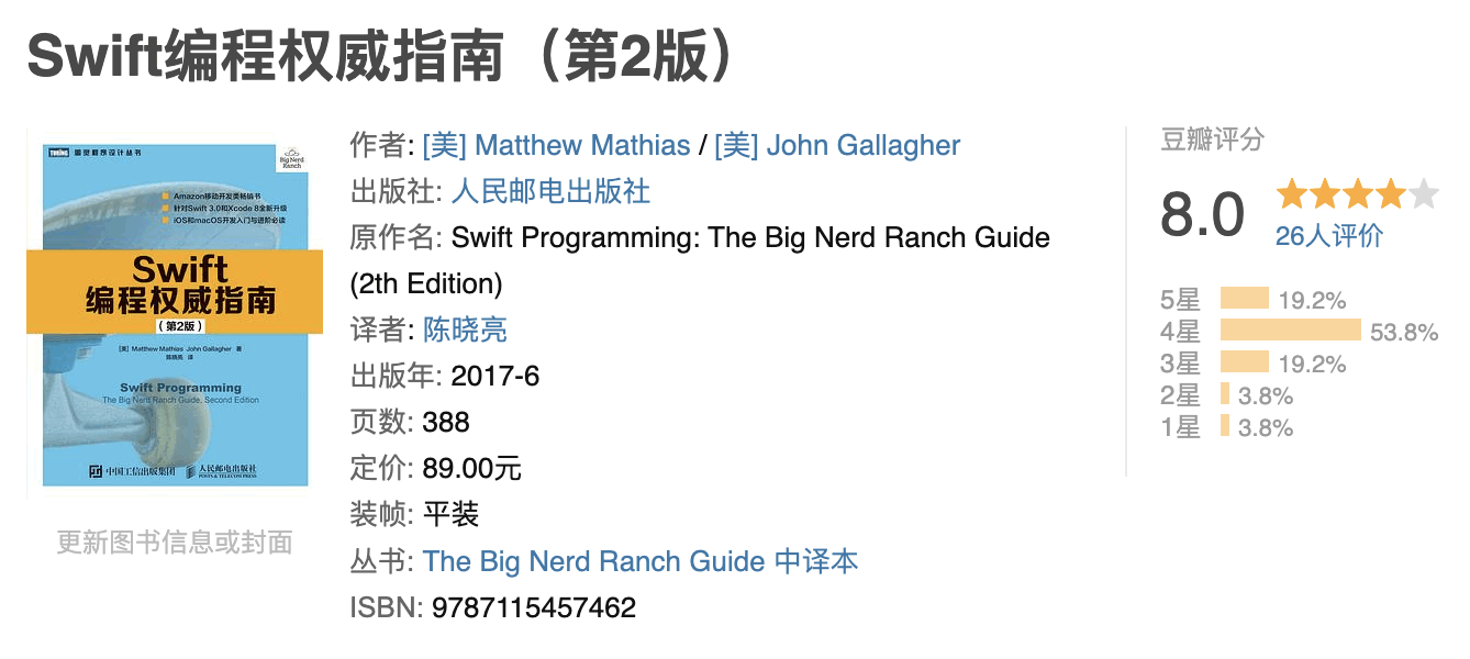 Swift编程权威指南（第2版） - Flash Copilot 闪记— 超级浏览器助手，DeepSeek 强力驱动