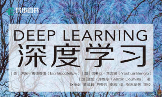 深度学习