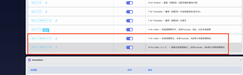 视频笔记 – 基于时间戳的高阶笔记